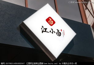 休閑鹵味食品圖文Logo設(shè)計 創(chuàng)意與商業(yè)融合的視覺盛宴